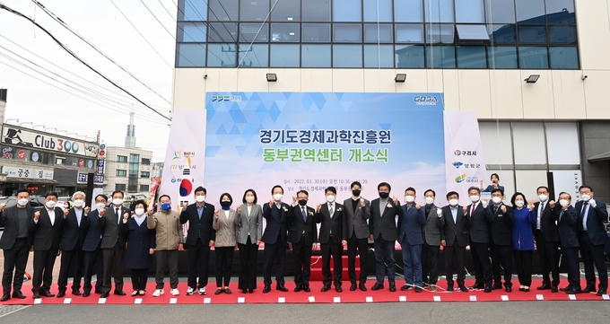 경과원 동부센터 개소식 (사진=경기도 제공)