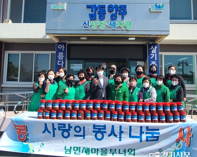 양주시 남면 새마을부녀회는 ‘사랑의 고추장 나눔 행사’를 진행했다. (사진=이호민 기자)