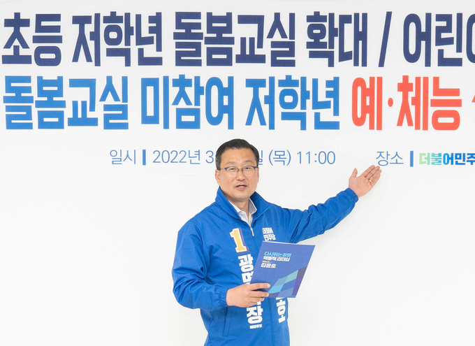  김윤호 광명시장 예비후보 제3호공약 발표했다.(사진=김윤호사무실 제공)