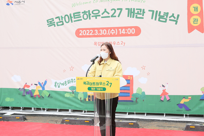 이금재 시흥시의회 부의장이 목감아트하우스27 개관 기념식에 참석해 축하인사를 전했다.(사진=시흥시의회 제공)