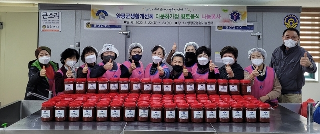 양평군 개군면생활개선회에서는 지난 29일 관내의 다문화 가정에 전달해 달라며 물 맑은 양평의 농산물로 직접 담근 고추장 12통(24kg)을 개군면사무소에 전달했다. (사진=양평군 개군면행정복지센터 제공)