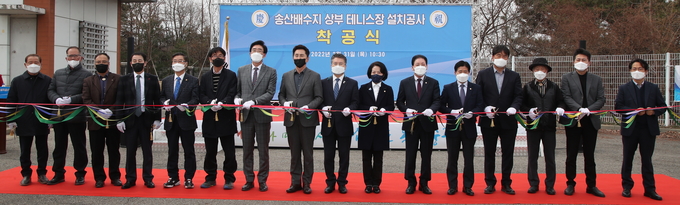 중구 송산배수지 테니스장 착공식에 참석한 홍인성 구청장이 지역인사 등 관계자들과 테이프를 자르고 있다. ( 사진 = 중구 제공 )