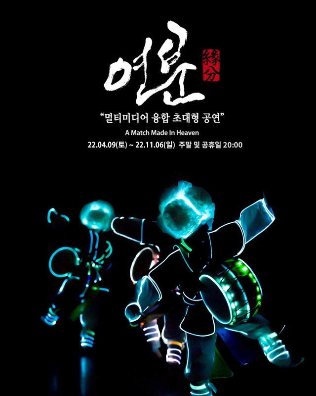 (사진=한국민속촌 제공)