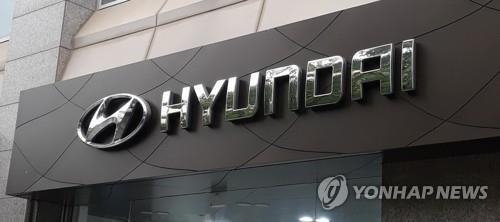 현대자동차. (사진=연합뉴스 자료)