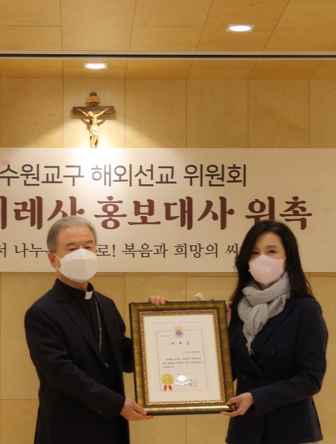 천주교 수원교구 해외선교 홍보대사로 위촉된 배우 심혜진(우측) 씨. (사진=수원교구 제공)