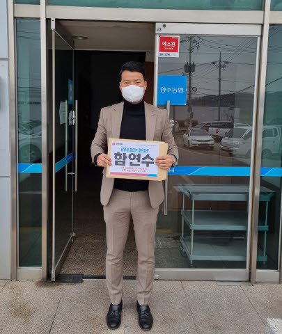 함연수 회천청년회장이 양주시의원 도전에 나섰다. (사진=이호민 기자)