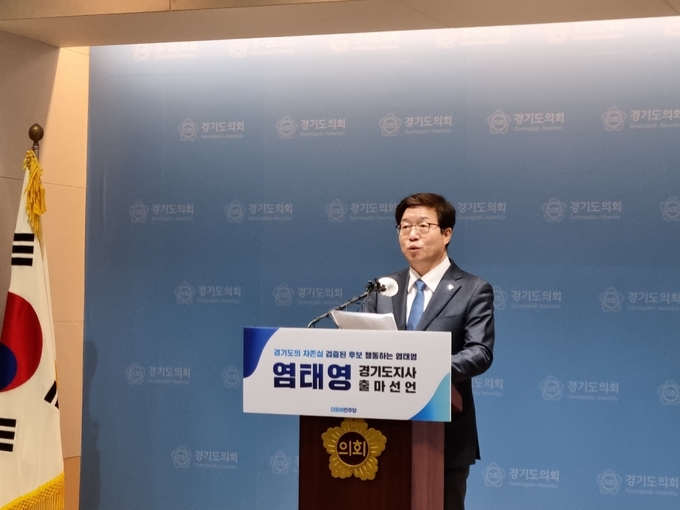 경기도지사 출마 선언하는 염태영 전 수원시장 (사진=경기신문DB)
