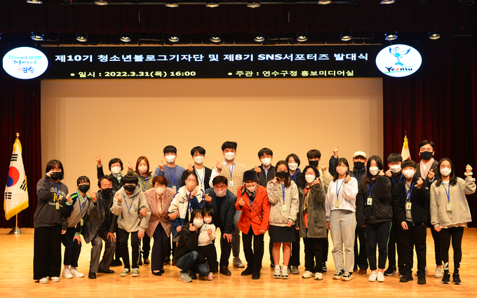 연수구 청소년블로그기자단.SNS서포터즈 발대식 참석자들이 고남석 구청장과 함께 사랑의 포즈를 취하고 있다. ( 사진 = 연수구 제공 )