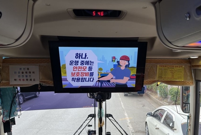 남동국가산단 통근 버스 내 홍보 영상. ( 사진 = 논현서 제공 )