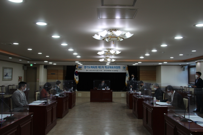 지난 1일 경기도체육회관 7층 중회의실에서 열린 제1차 학교체육위원회에서 위원들이 안건을 심의하고 있다. (사진=경기도체육회 제공)