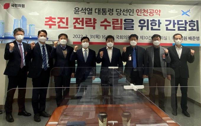 윤석열 당선인 인천공약 이행을 위한 간담회에 앞서 배준영 의원이 인천시 관계자들과 함께 파이팅을 하고 있다. ( 사진 = 배준영 의원실 제공 )