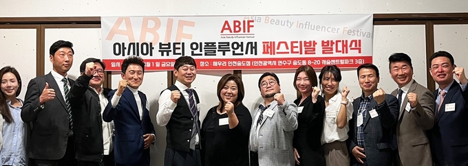 아시아 뷰티 인플루언서 페스티발 발대식에 참석한 임원들이 함께 파이팅을 하면서 사진촬영을 하고 있다. ( 사진 = 박영재 기자 )