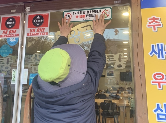 시흥시는 지난달 29일부터 31일까지 등교수업에 따른 청소년 유해업소․약물․물건 등에 대한 접촉으로부터 청소년을 보호하고자, 학교 주변 점검 활동에 집중했다.(사진=시흥시 제공)