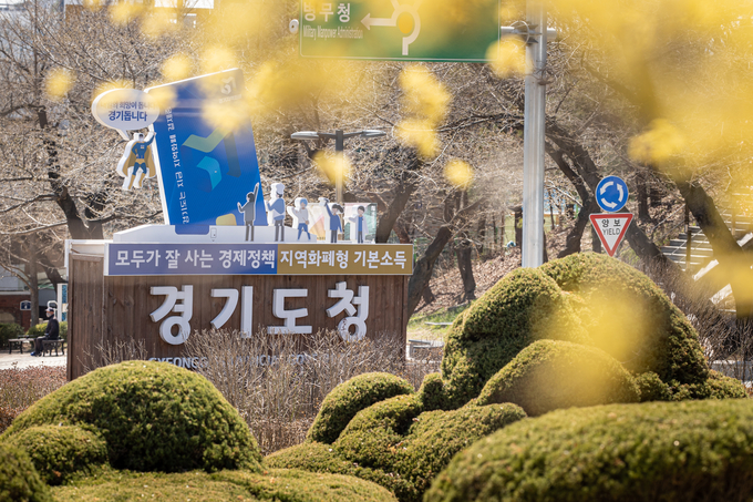 (사진=경기도 제공)