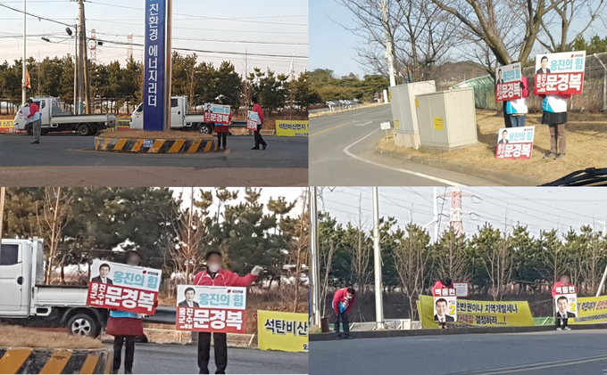 국민의힘 소속 옹진군수 예비후보 2명의 선거운동 과정에서 당사자가 아닌 제3자가 피켓을 착용한 모습. ( 사진 = 조경욱 기자 )