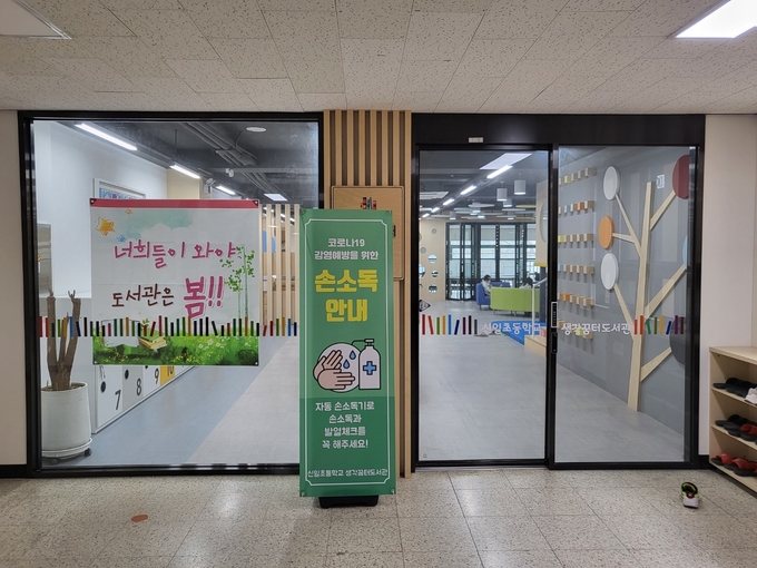 꿈이룸 도서관 입구 (사진= 이명호 기자)