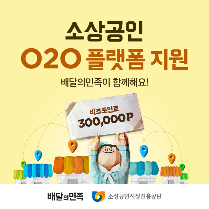 (사진=우아한형제들 제공)