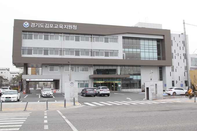 존중 배려하는 조직문화 조성에 앞장서기 위해 교육을 실시하고 있는 김포교육지원청.(사진=김포교육지원청 제공)