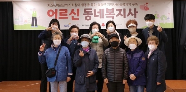 파주시 문산읍은 어르신 동네 복지사에게 위촉장을 수여했다(사진=파주시 제공)