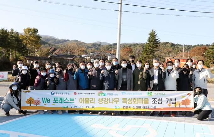지난해 We포레스트 사업으로 강릉시 성산면에서 어흘리 생강나무 특성화마을 조성을 위한 첫삽을 뜬 뒤 관계자들이 기념촬영을 하고 있다. (사진=한국지역난방공사 제공)