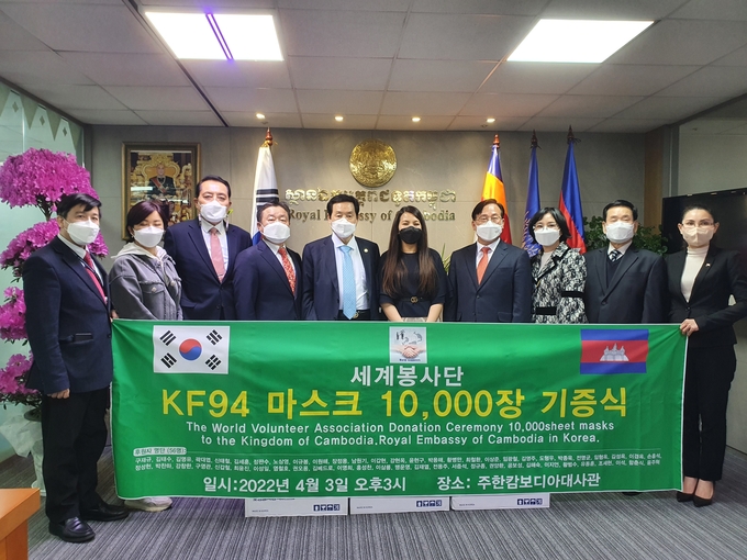 세계봉사단이 주한 캄보디아 대사관에 마스크 1만 장을 전달했다. 왼쪽 5번째 구재규 세계봉사단 단장, 6번째가 보톰랑세이 주한 캄보디아 대사. ( 사진 = 세계봉사단 제공 )