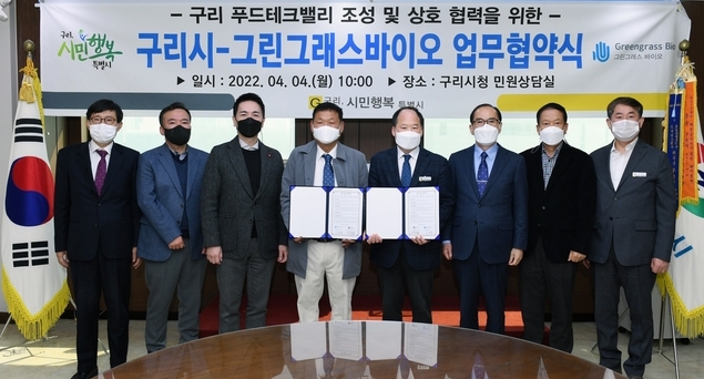 구리시가 메디푸드 식품분야 전문 기업인 ‘그린그래스 바이오’와 푸드테크 분야 발전을 위한 업무협약을 체결했다.(사진=구리시 제공)