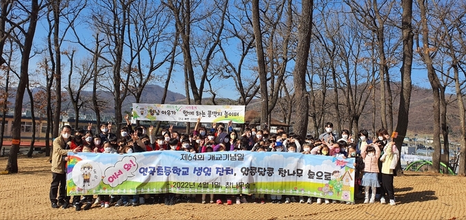 연곡초는 제64회 개교기념일 행사를 새로 개장한 학교 숲에서 실시했다. (사진=연곡초 제공)