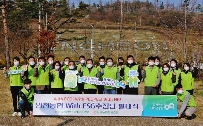 인천농협본부와 남동농협 임직원들이 'With ESG 추진단' 발대식을 열고 파이팅을 외치고 있다. ( 사진 = 인천농협본부 제공 )