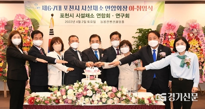 포천시 시설채소연합회·연구회 회장 이·취임식 참석 내빈들이 케익 절단식을 하고 있다. (사진=포천시 제공)
