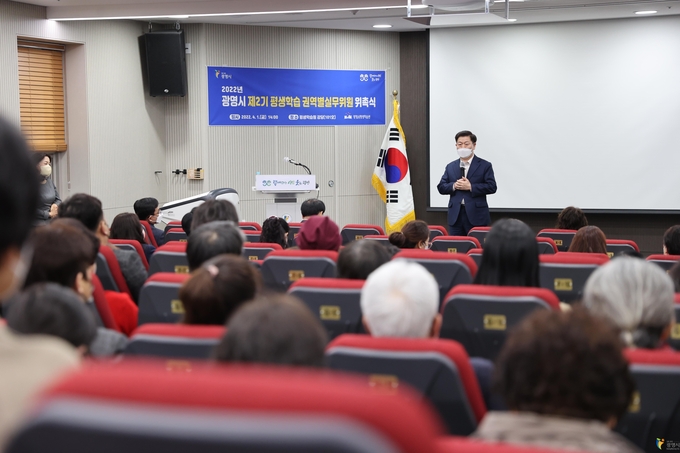 광명시, 제2기 평생학습 권역별 실무위원회 위촉식 개최했다.(사진=광명시 제공)