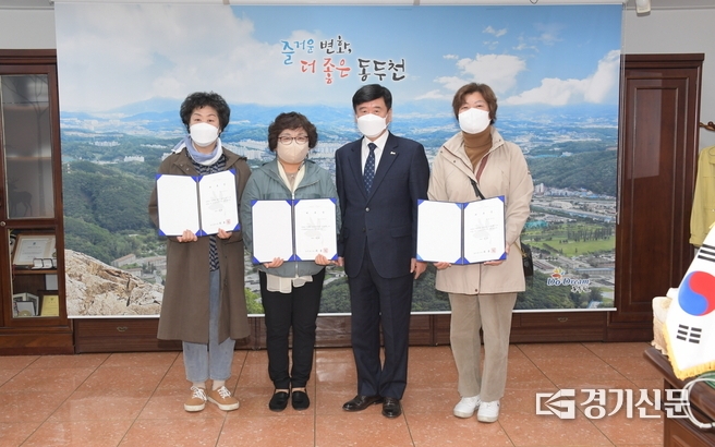 동두천시는 지난 3월 31일, 2022년 발전소 주변지역 지원사업의 주민참여감독을 위촉했다. (사진=동두천시 제공)