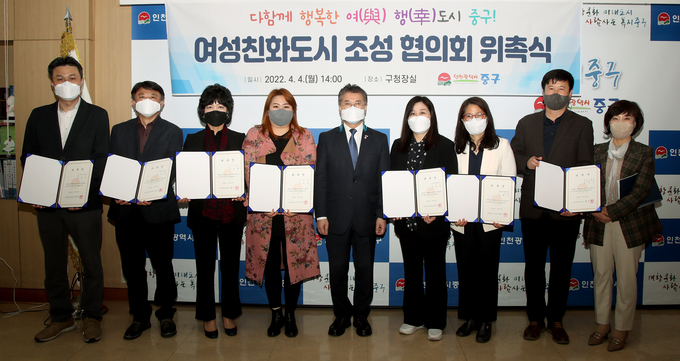 홍인성 중구청장이 여성친화도시 협의회 구성원에게 위촉장을 전달한 뒤 함께 사진촬영을 하고 있다. ( 사진 = 중구 제공 )