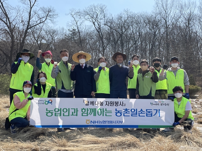 NH농협 한명호 의왕시지부장을 비롯한 주영준 NH농협 중앙회 기획실장등 임직원 10여명은 지난 4일 본격적인 농번기를 맞이하여 함께 나눔 일손돕기를 실시했다.(사진=농협 의왕시지부 제공)