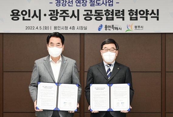 용인시와 광주시가 경강선 연장 공동협력 추진협약을 체결했다(왼쪽부터 백군기 용인시장, 신동헌 광주시장)(사진=용인시 제공)