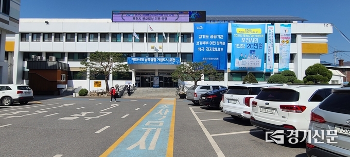 포천시청. (사진=문석완 기자)
