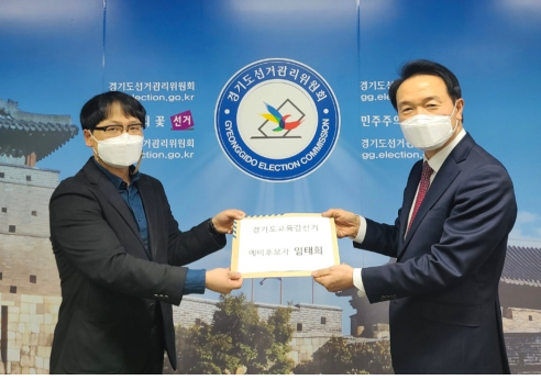 5일 임태희 전 국립한경대학교 총장이 예비후보 등록을 마쳤다. (사진 = 본인 제공)