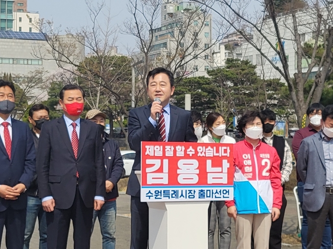 국민의힘 김용남 수원특례시장 예비후보가 5일 수원시청 앞 올림픽 공원에서 '수원특례시장 출마 기자회견'을 열고 출마를 공식화 했다. (사진=김한별 기자)