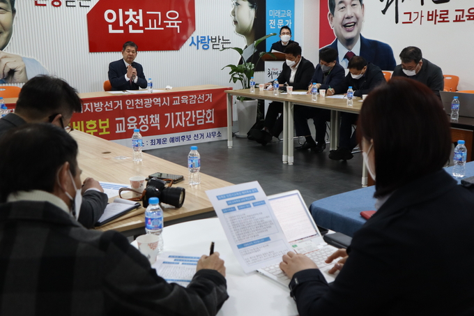 최계운 기자간담회. (사진 = 최계운 캠프 제공) 