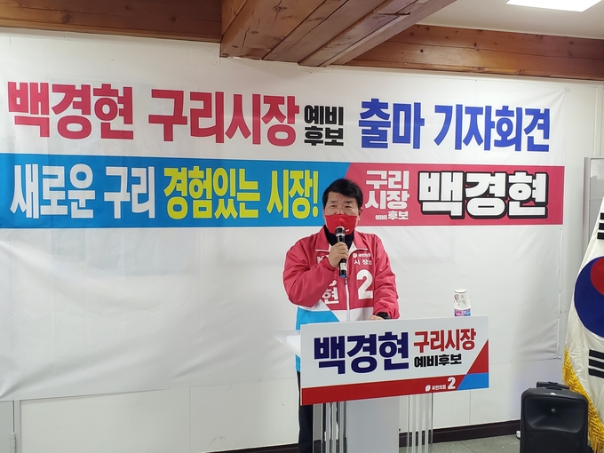 백경현 예비후보.(사진=백경현 예비후보 캠프 제공)