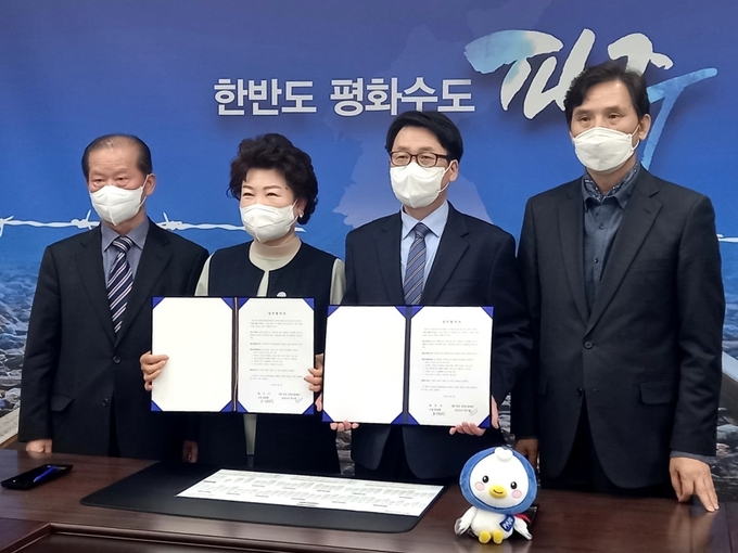 파주시가 허준문화진흥재단과 ‘허준 한방 건강숲 조성’ 업무협약을 체결했다.(사진=파주시 제공)
