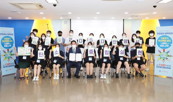 안양시가 대한민국 녹색기후상 공모전’에서 자치부문 행정안전부장관상 수상기관에 선정되었다.(사진=안양시 제공)