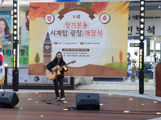 김포 장기본동 주민자치회가 개최 예정인 룰루 랄랄 공연에 앞서 한 참가자가 연습 하고 있다. (사진=장기본동주민자치회 제공)