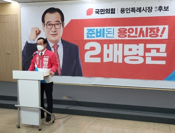 배명곤 전 용인시 도시정책실장이 6일 용인시청 브리핑룸에서 오는 6월 1일 치러지는 제8회 전국동시지방선거 용인시장 출마를 선언하고 있다.(사진= 최정용 기자)