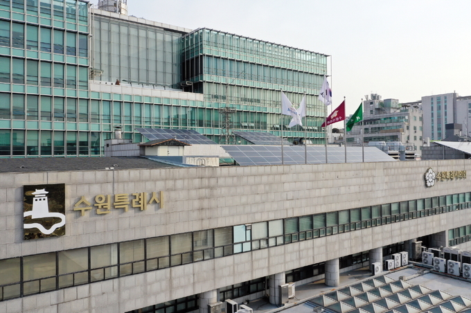 수원특례시청사. (사진=수원시 제공)