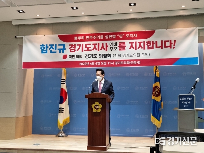 국민의힘 경기도 의정회(전직 경기도의회 의원 모임)가 6일 도의회 브리핑룸에서 국민의힘 함진규 경기도지사 예비후보 지지를 선언했다. (사진=허수빈 기자)