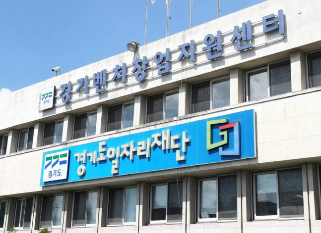 경기도일자리재단은 중소벤처기업부의 ‘2022년도 메이커 스페이스 구축·운영사업’의 특화랩 유형 주관기관으로 선정됐다고 밝혔다. (사진=경기도일자리재단 제공)
