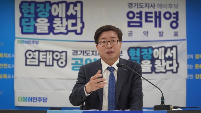 염태영 더불어민주당 경기도지사 예비후보가 6일 양주시청에서 기자간담회를 열고 경기북부 발전에 대한 다양한 의견을 들었다. (사진=염태영 캠프 제공)
