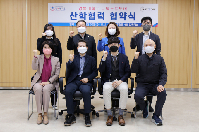 경복대학교 아동상담보육과와 인공지능 디지털 헬스케어 기업인 넥스트도어가 공동연구 협약을 체결했다.(사진=경복대 제공)