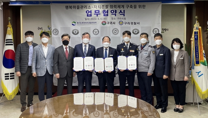 구리시는 경기북부자치경찰위원회, 구리경찰서와 함께 지방행정-자치경찰 간 협력 강화를 내용으로 하는 업무협약을 체결했다.(사진=구리시 제공)