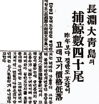 1931년 5월 5일자 동아일보 기사.